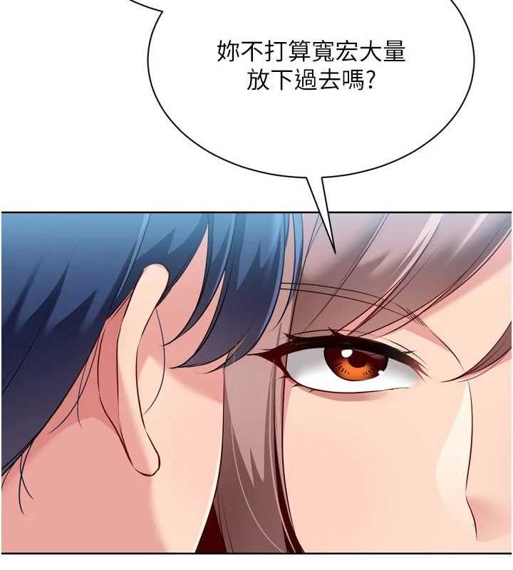 Set up!排球少女 第48话 第148页