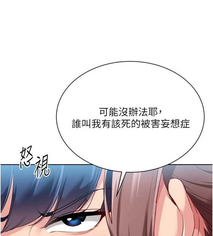 Set up!排球少女 第48话 第149页
