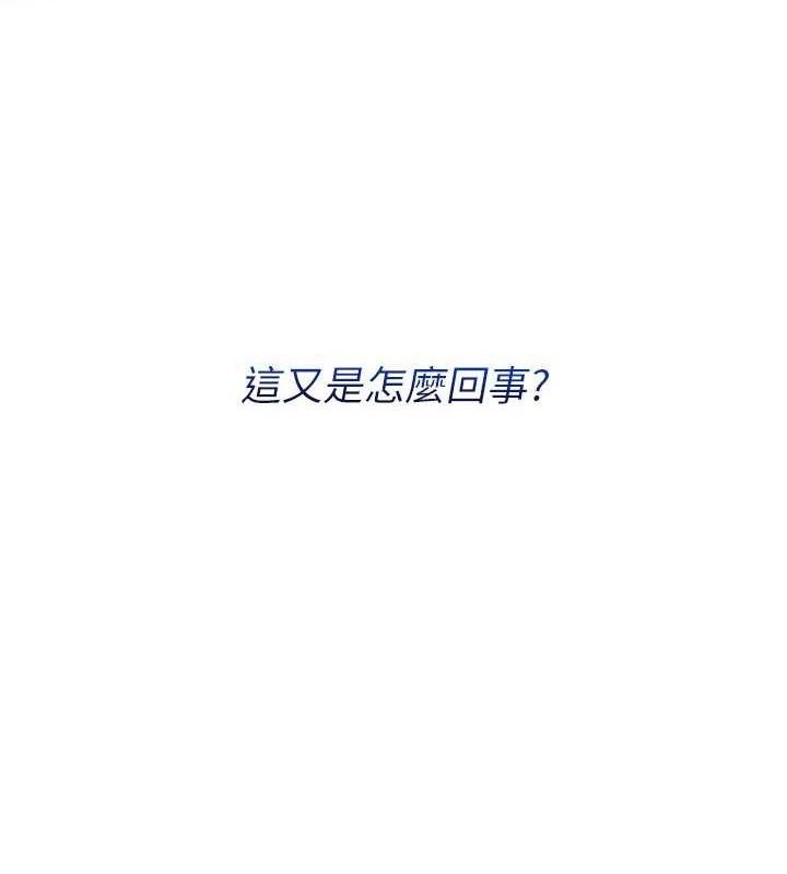 Set up!排球少女 第48话 第15页