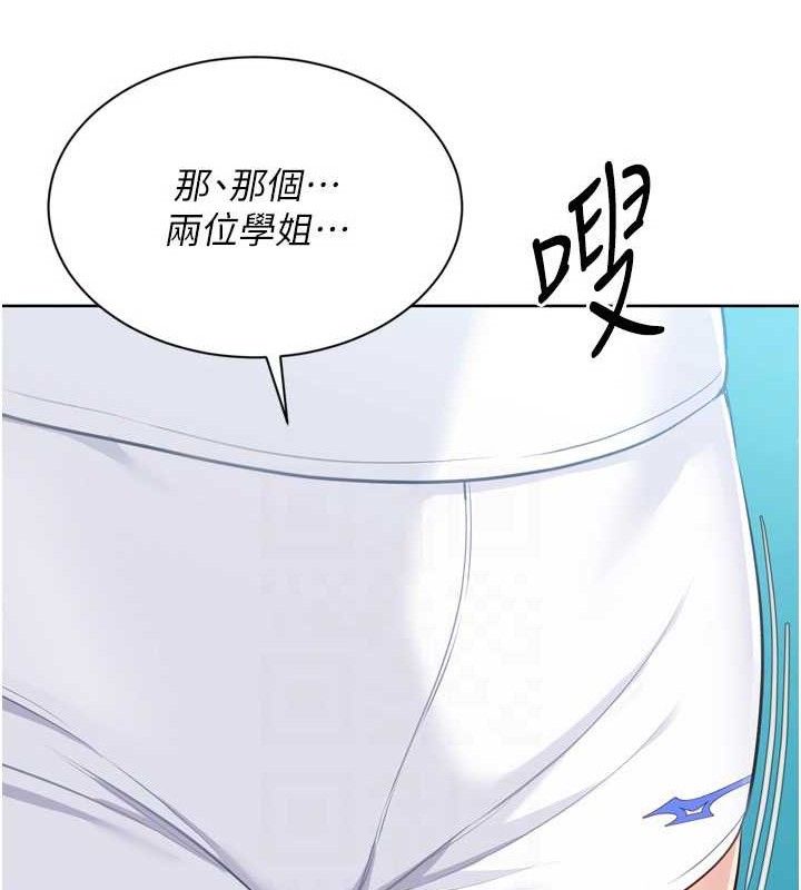 Set up!排球少女 第48话 第151页