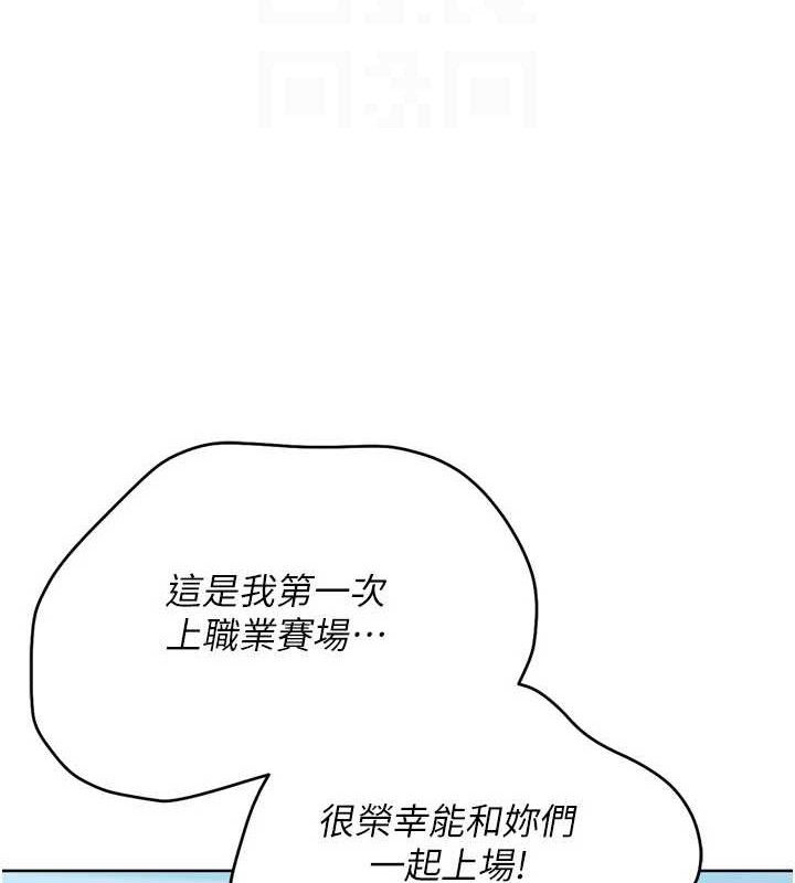 Set up!排球少女 第48话 第153页