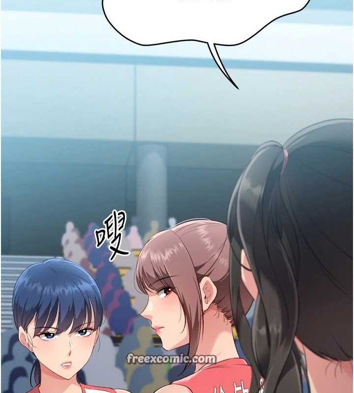 Set up!排球少女 第48话 第154页