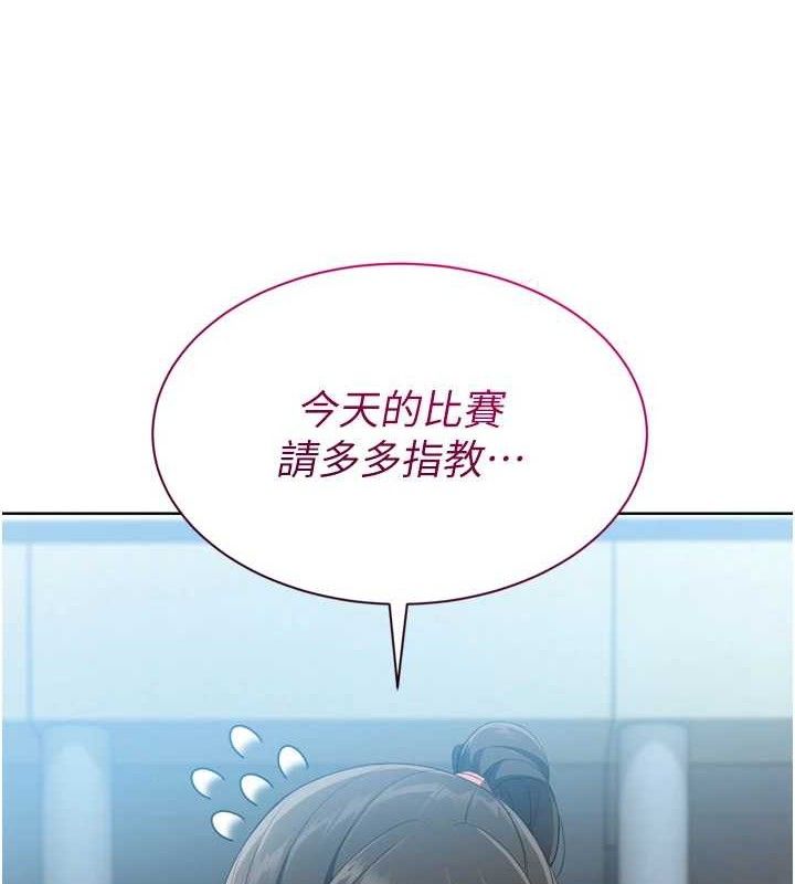 Set up!排球少女 第48话 第156页