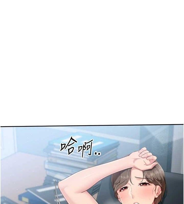 Set up!排球少女 第48话 第16页