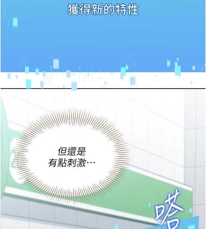 Set up!排球少女 第48话 第2页