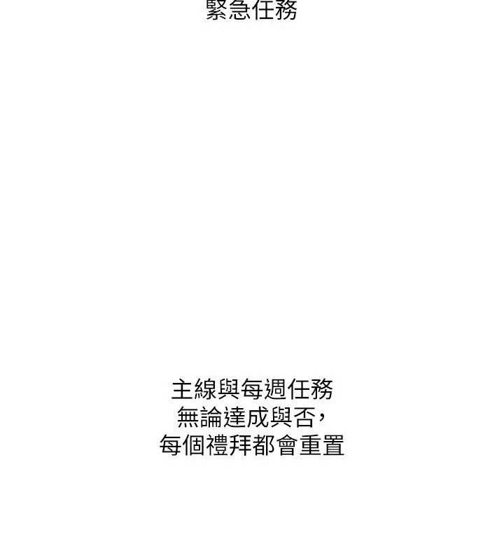 Set up!排球少女 第48话 第22页