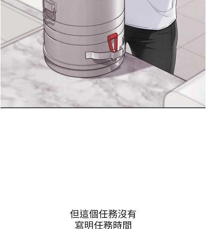 Set up!排球少女 第48话 第24页