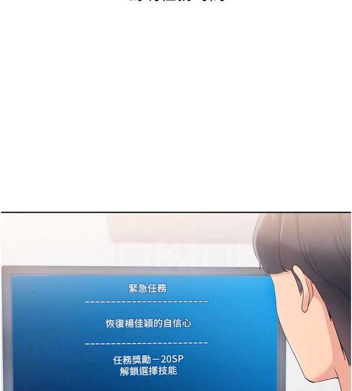 Set up!排球少女 第48话 第25页