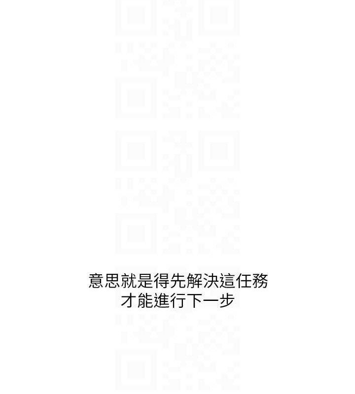 Set up!排球少女 第48话 第27页