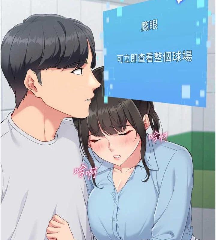 Set up!排球少女 第48话 第3页