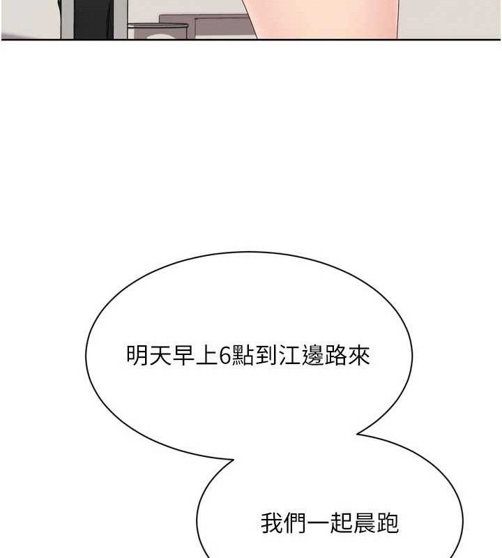 Set up!排球少女 第48话 第32页