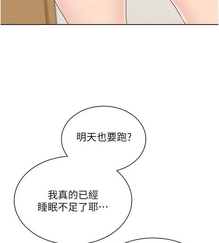 Set up!排球少女 第48话 第35页
