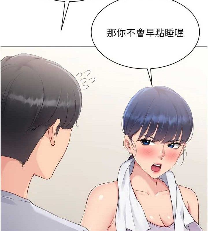 Set up!排球少女 第48话 第36页
