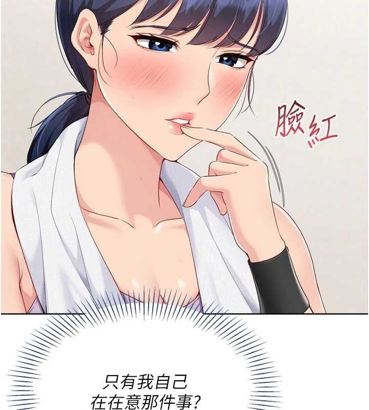 Set up!排球少女 第48话 第43页