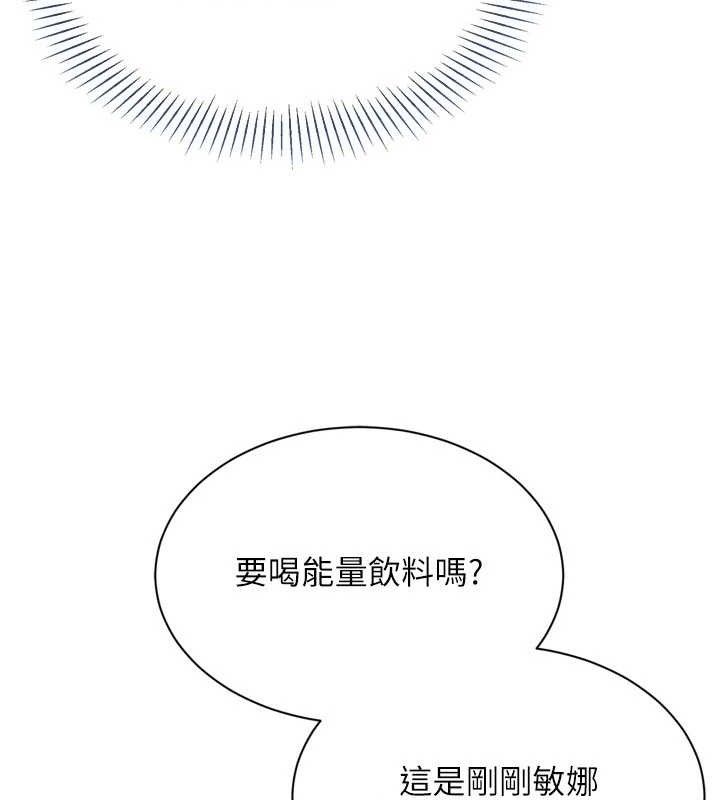Set up!排球少女 第48话 第44页