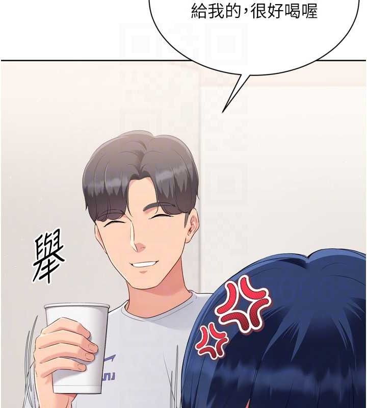 Set up!排球少女 第48话 第45页
