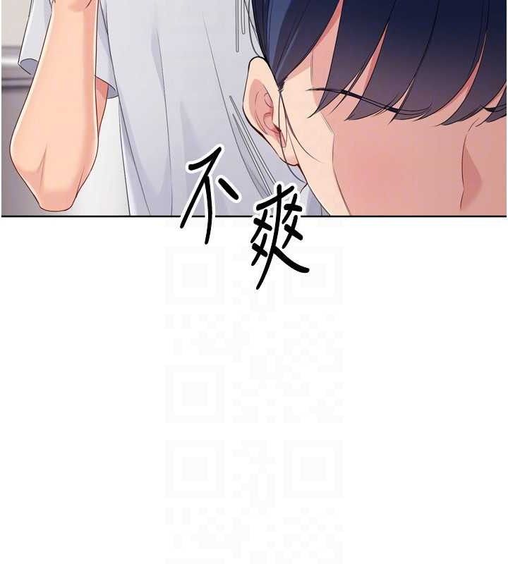 Set up!排球少女 第48话 第46页