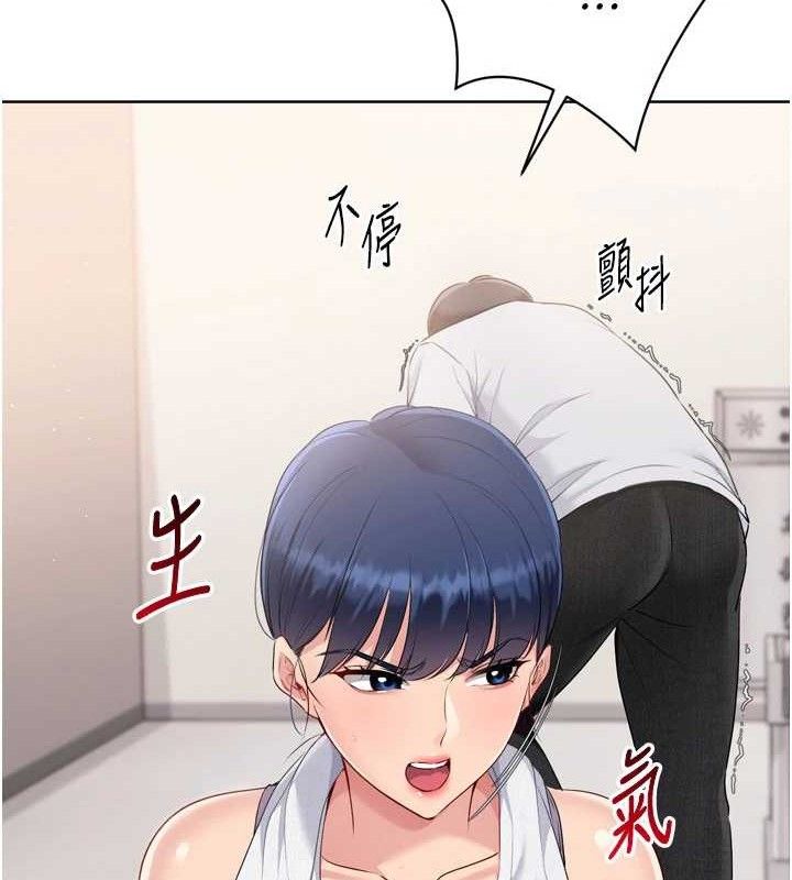 Set up!排球少女 第48话 第49页