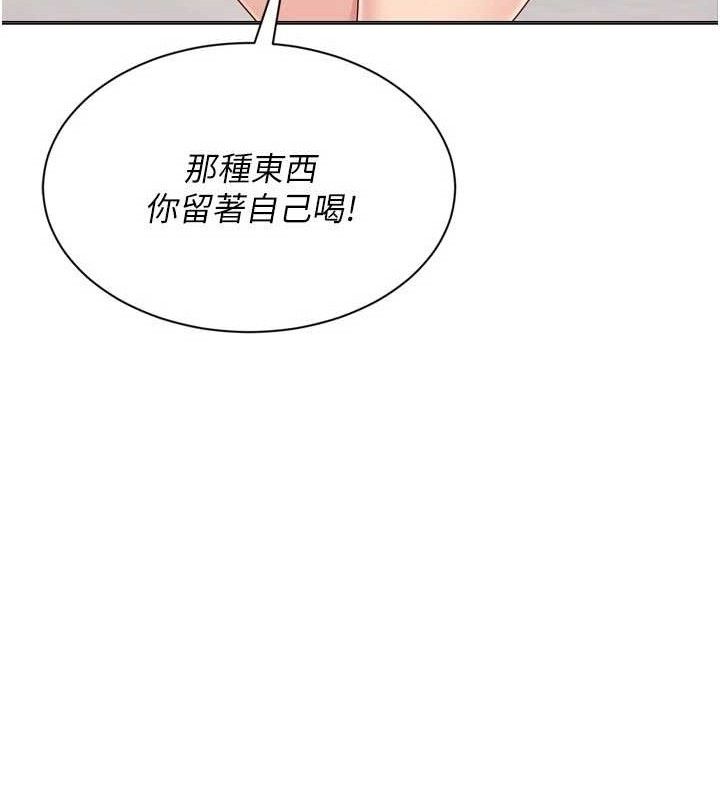 Set up!排球少女 第48话 第51页