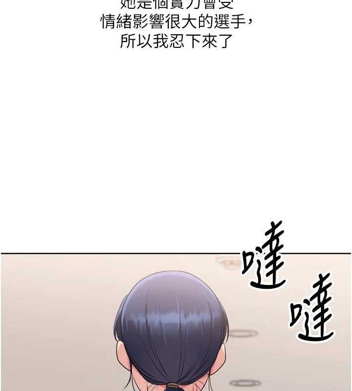 Set up!排球少女 第48话 第54页