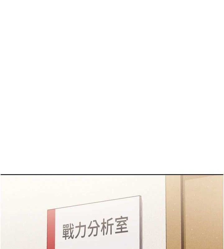 Set up!排球少女 第48话 第58页