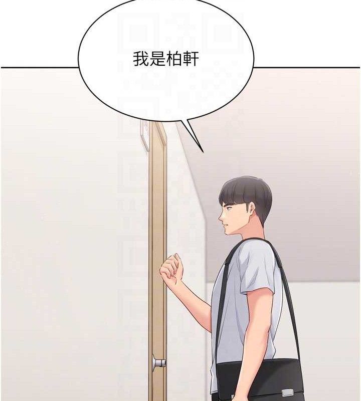 Set up!排球少女 第48话 第60页