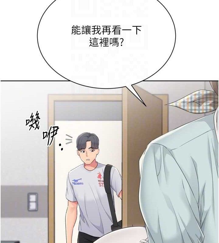 Set up!排球少女 第48话 第62页