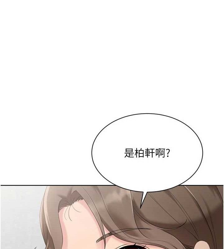 Set up!排球少女 第48话 第67页