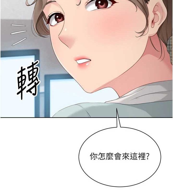 Set up!排球少女 第48话 第68页
