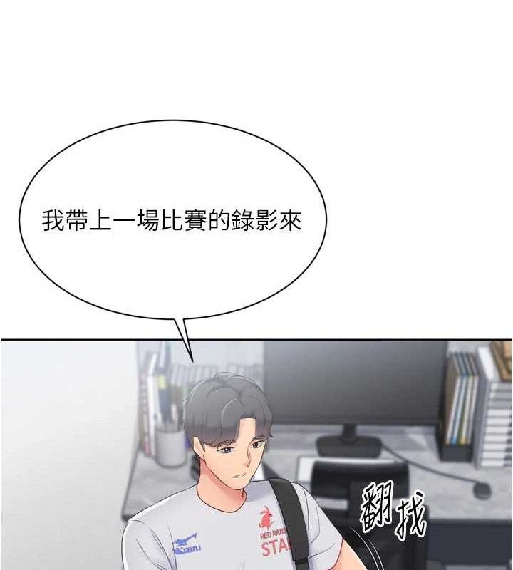 Set up!排球少女 第48话 第69页