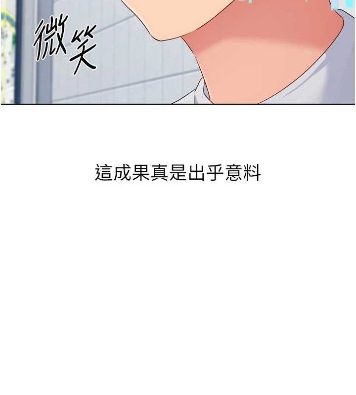 Set up!排球少女 第48话 第7页