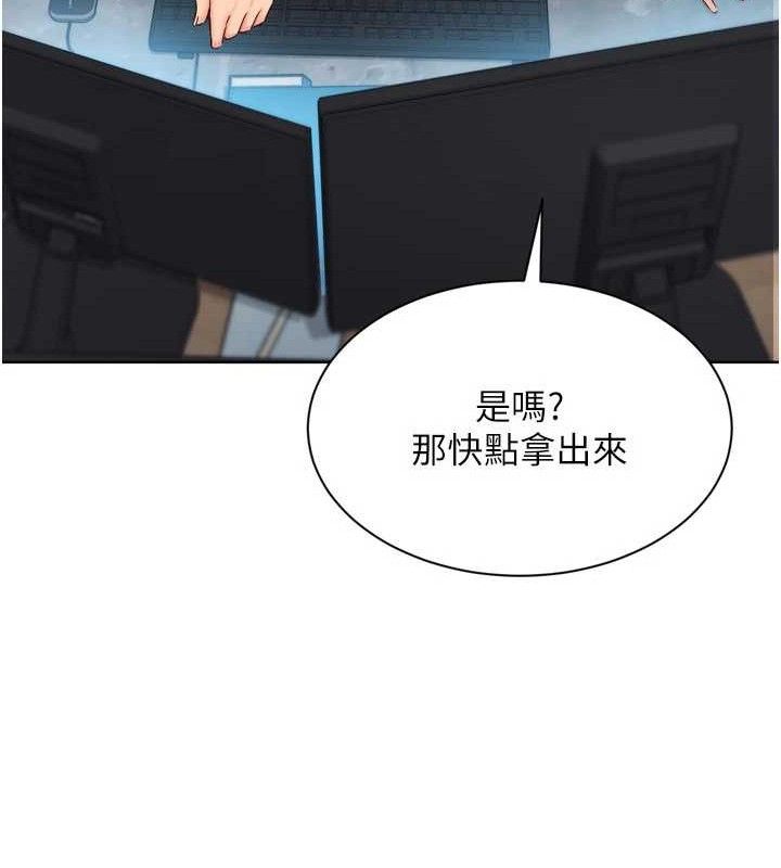 Set up!排球少女 第48话 第71页