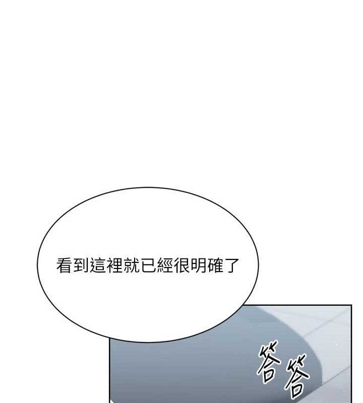 Set up!排球少女 第48话 第72页