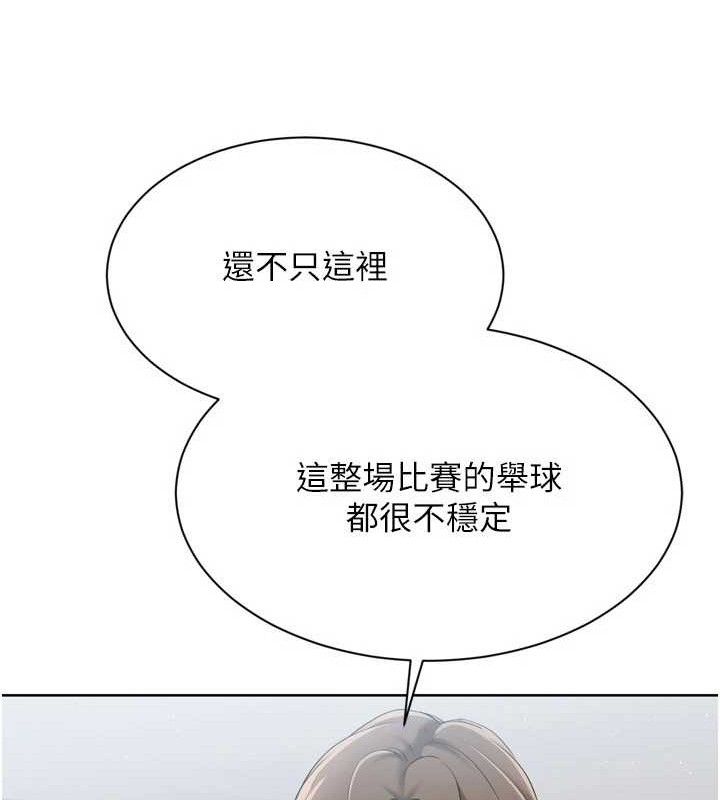 Set up!排球少女 第48话 第74页