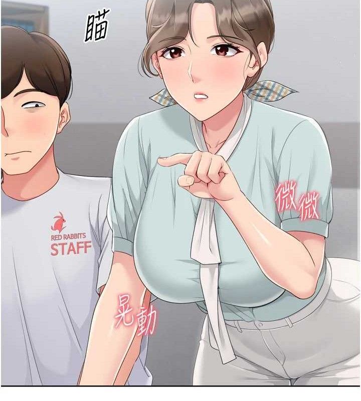Set up!排球少女 第48话 第75页