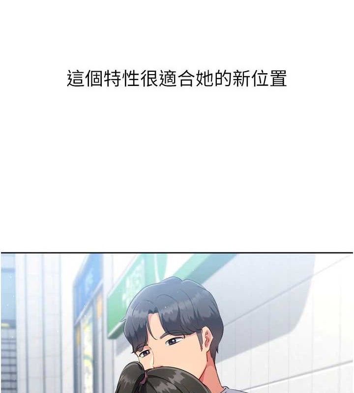 Set up!排球少女 第48话 第8页