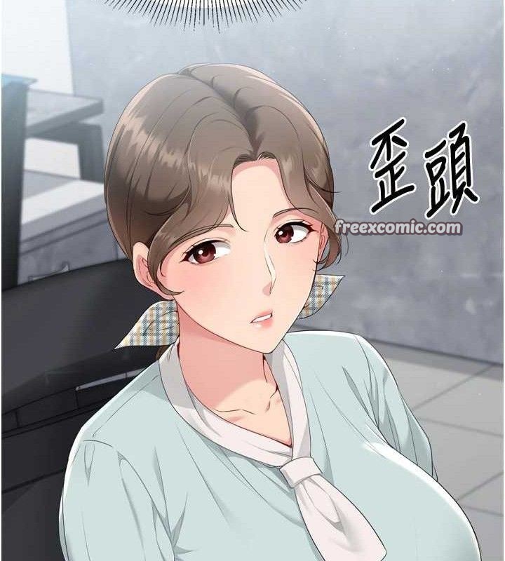 Set up!排球少女 第48话 第84页