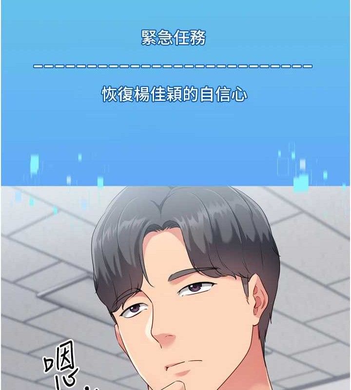 Set up!排球少女 第48话 第87页