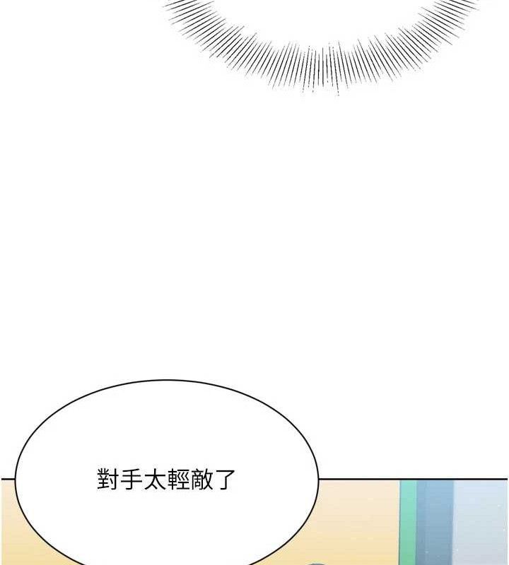 Set up!排球少女 第48话 第89页