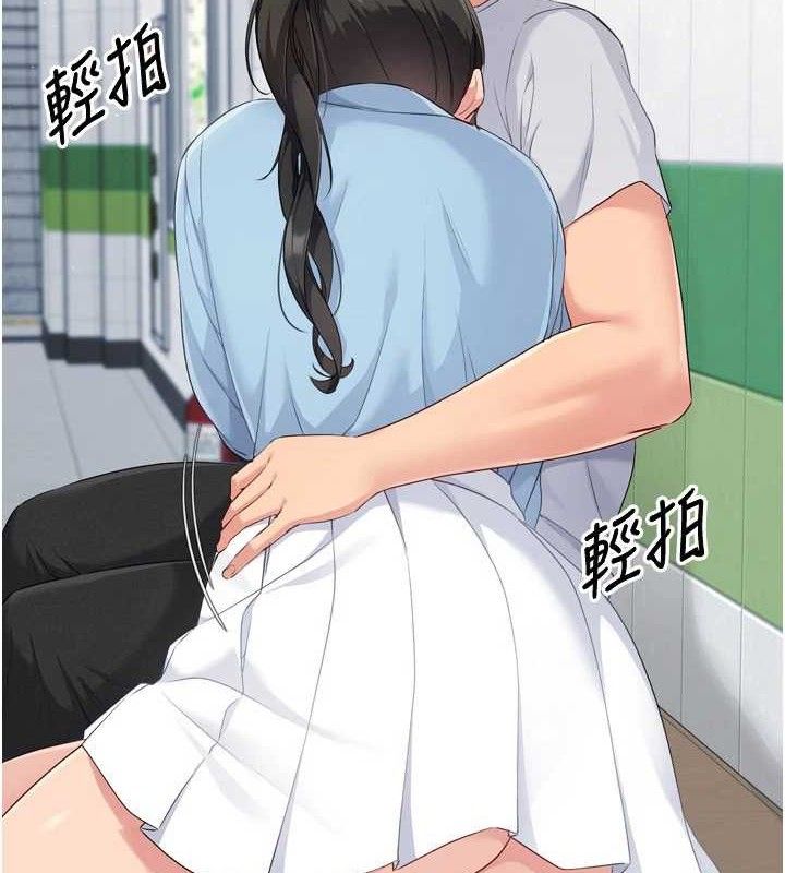 Set up!排球少女 第48话 第9页