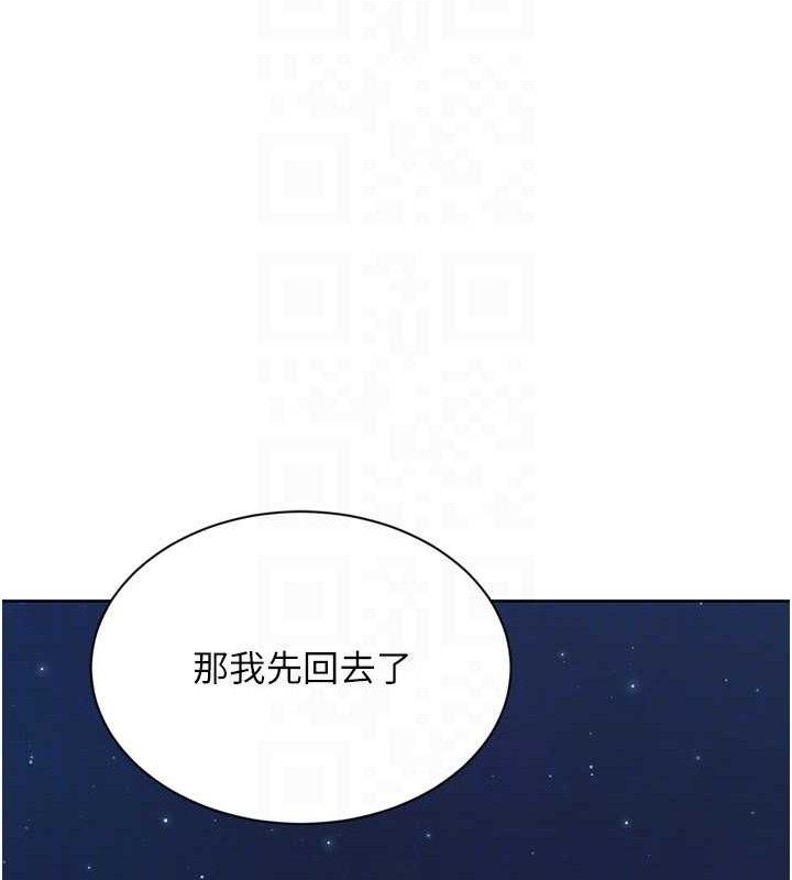 Set up!排球少女 第48话 第97页