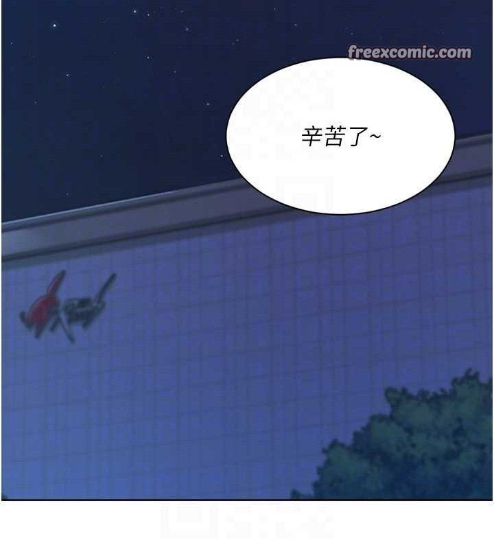 Set up!排球少女 第48话 第98页