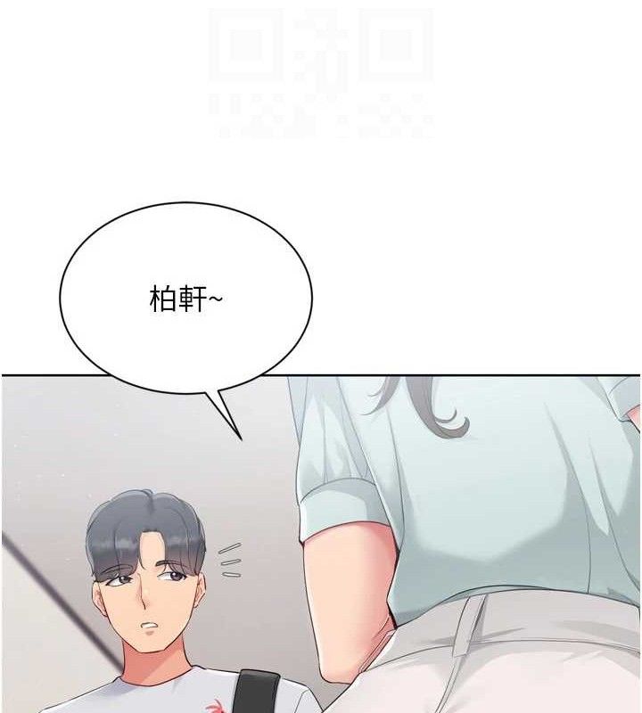 Set up!排球少女 第48话 第99页