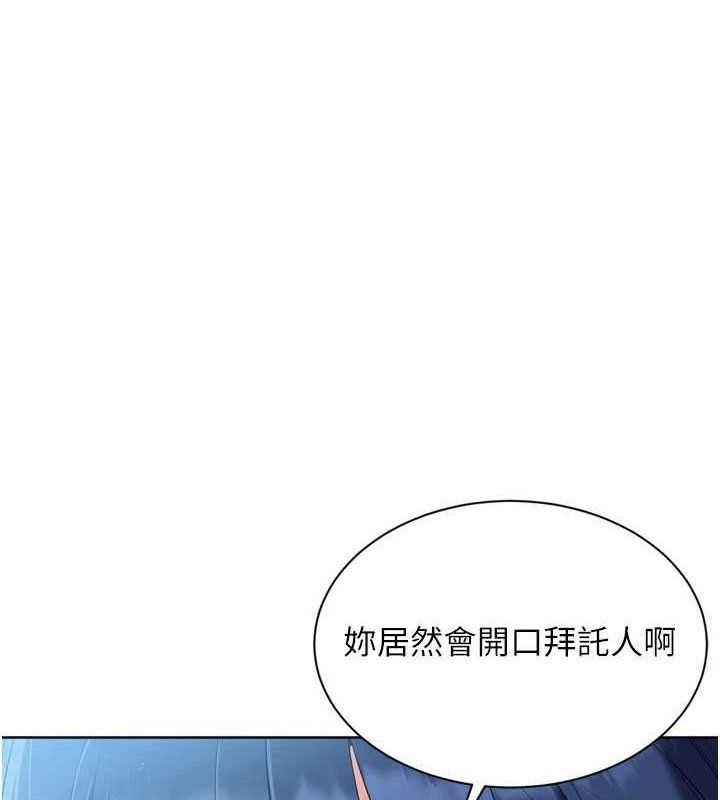 Set up!排球少女 第49话 第1页