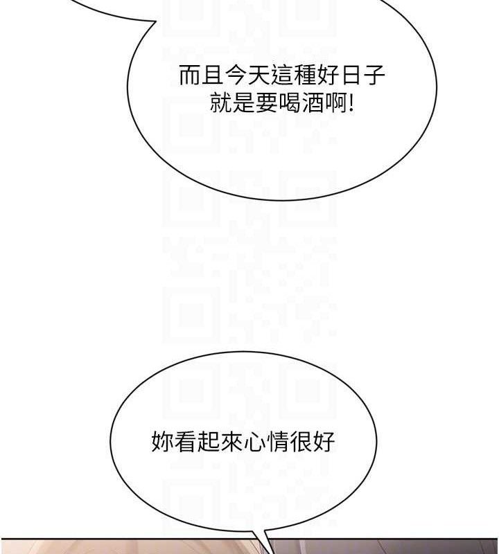 Set up!排球少女 第49话 第101页