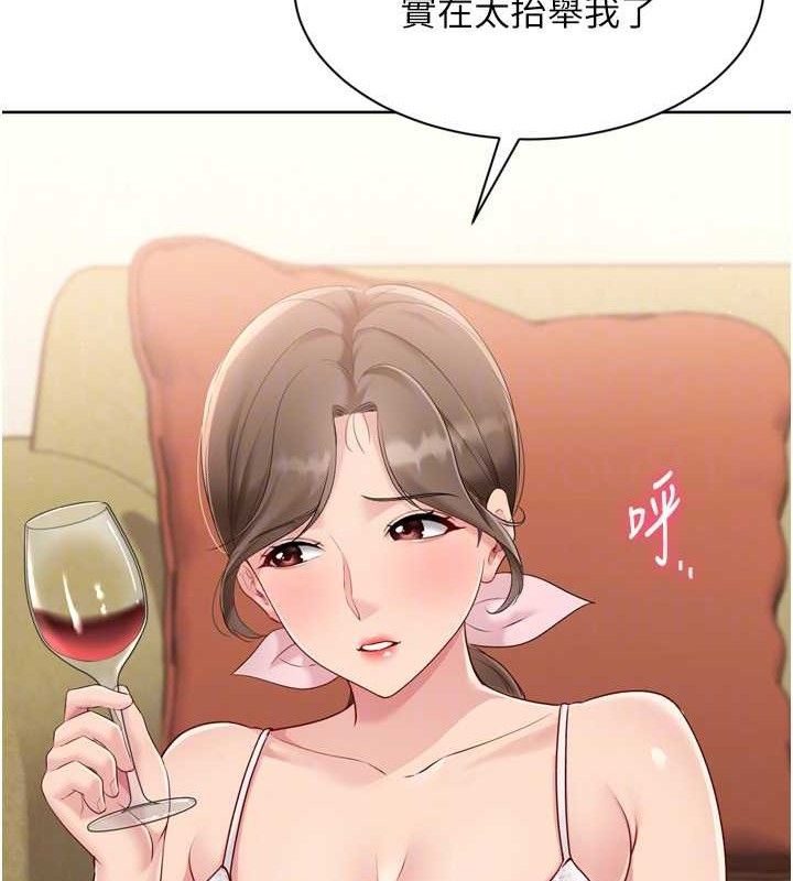 Set up!排球少女 第49话 第104页