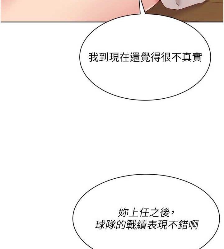 Set up!排球少女 第49话 第106页