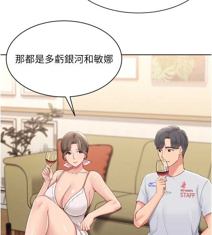 Set up!排球少女 第49话 第107页