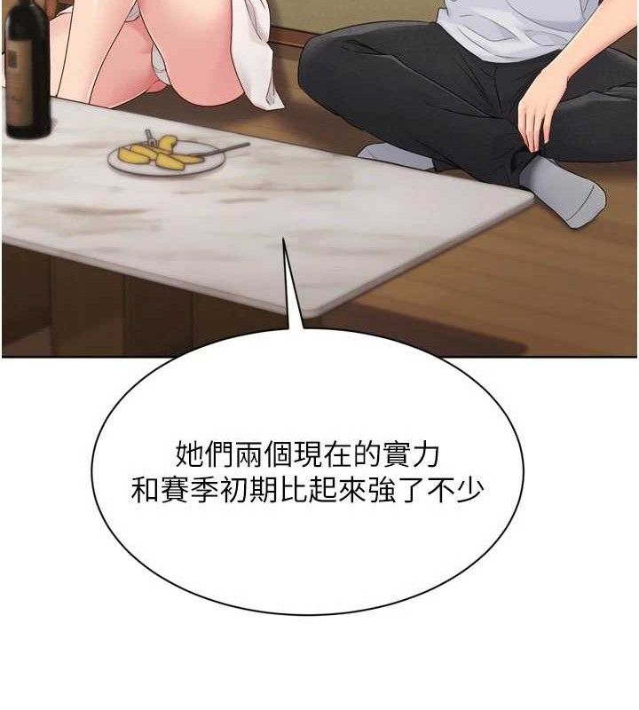 Set up!排球少女 第49话 第108页