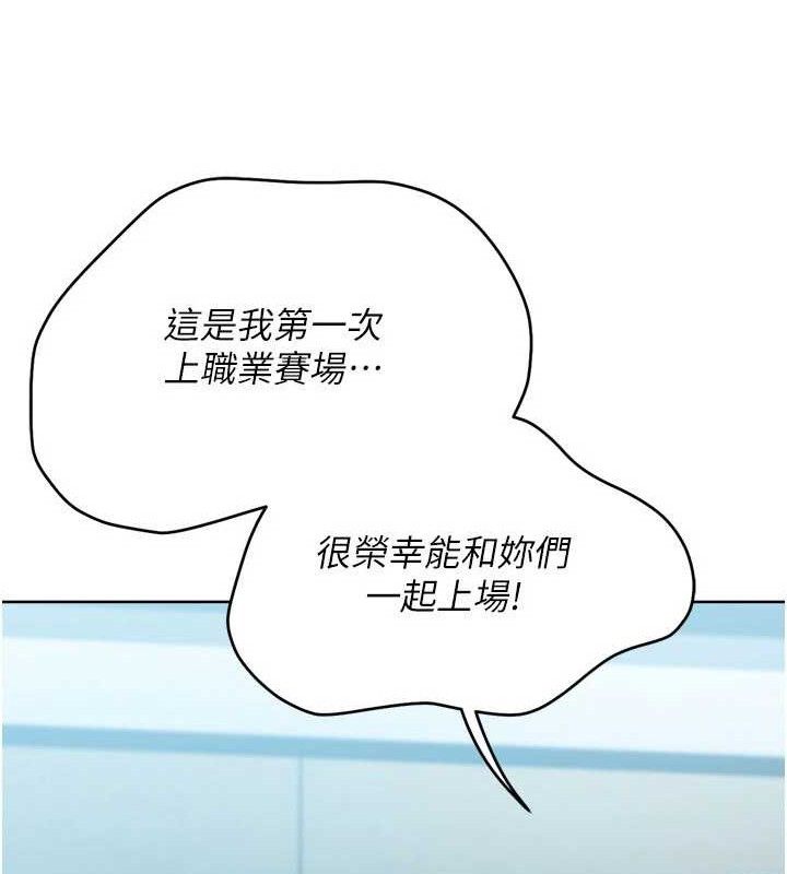 Set up!排球少女 第49话 第11页